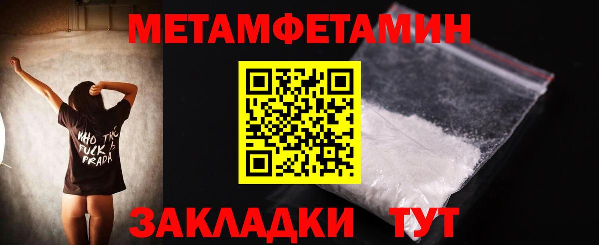 АМФЕТАМИН 98% Надым