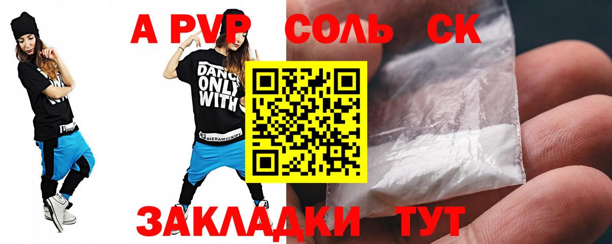 Альфа ПВП кристаллы  Alpha-PVP  Надым  А ПВП Соль  Вход с VPN 