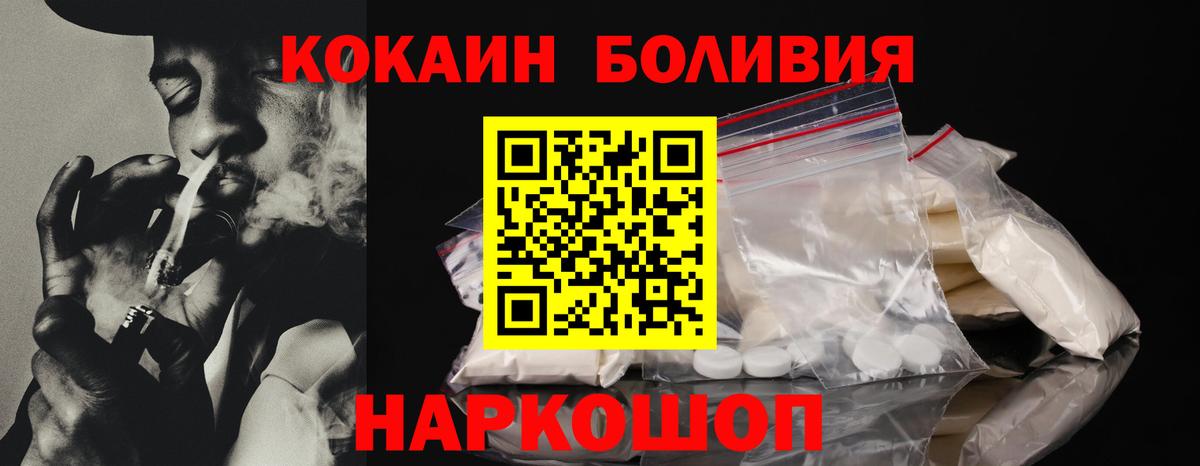 Cocaine Перу Надым