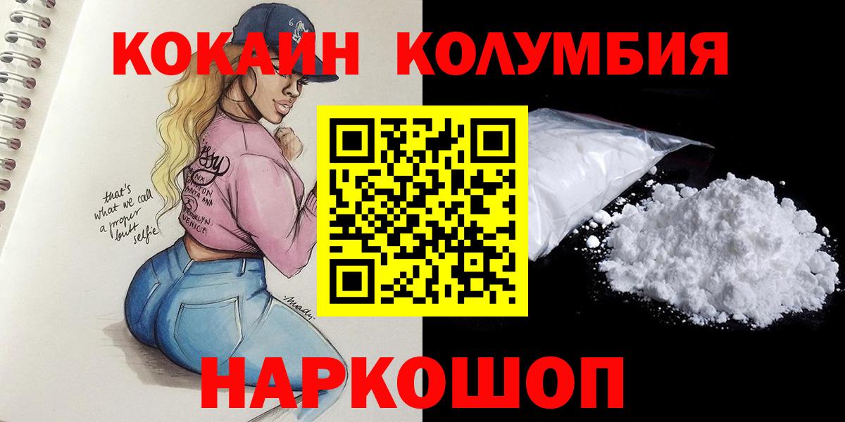 COCAIN Эквадор  COCAIN Fish Scale  Надым  Вход с VPN 