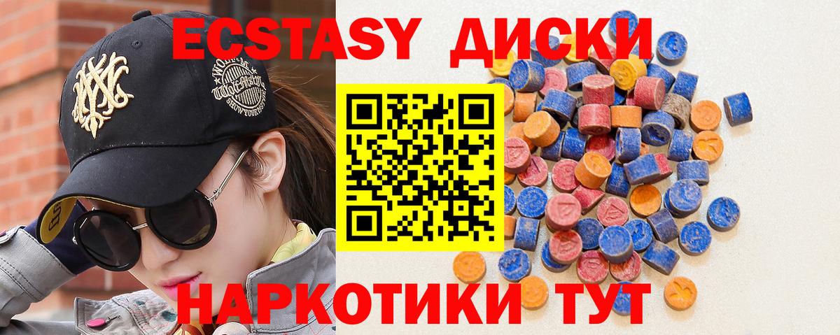 ЭКСТАЗИ TESLA Надым