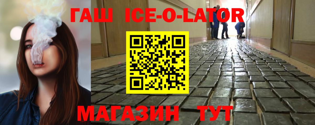 Надым  Гашиш ice o lator  ГАШИШ  Вход с VPN  ГАШ Cannabis 