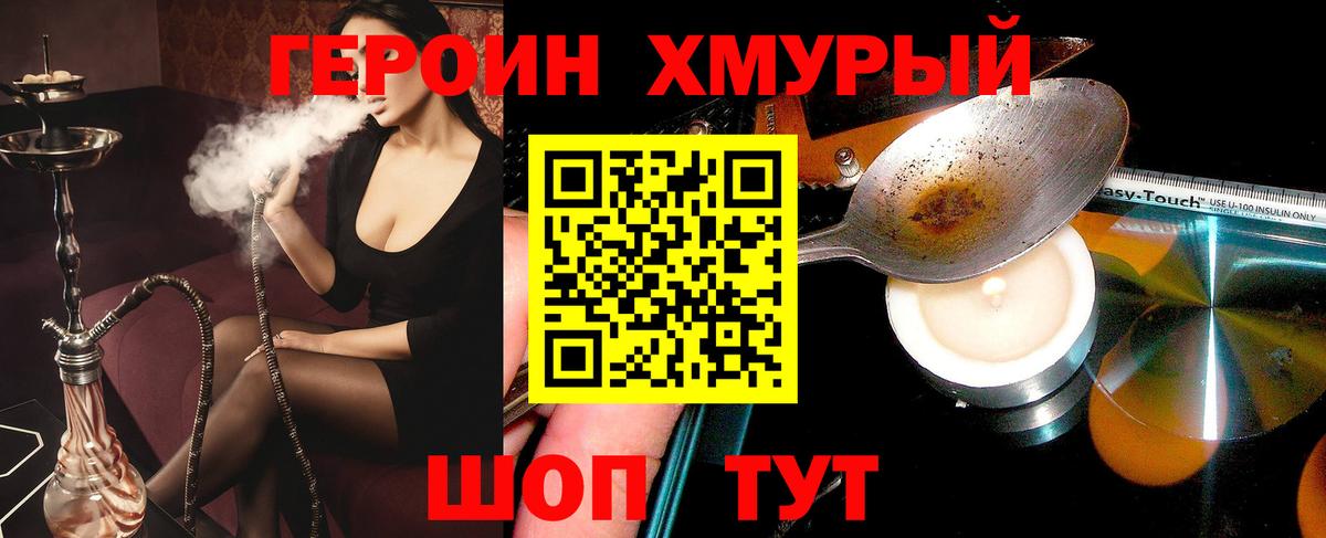 ГЕРОИН Афган  Вход с VPN  Надым 