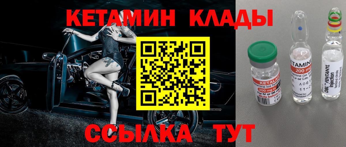 Надым  Кетамин VHQ  КЕТАМИН VHQ  mega как войти  Вход с VPN 