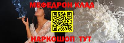 мяу мяу мука Тула