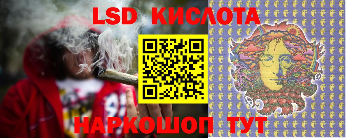 LSD-25 экстази кислота  Вход с VPN  Надым 