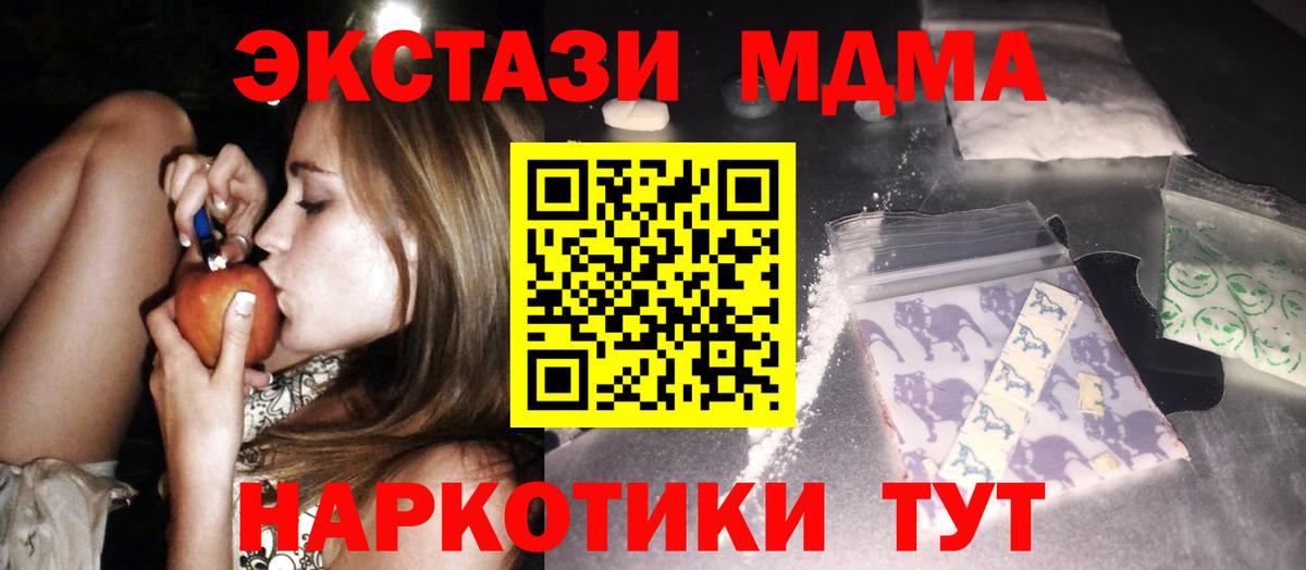 MDMA crystal  Вход с VPN  Надым  MDMA  МДМА Molly 