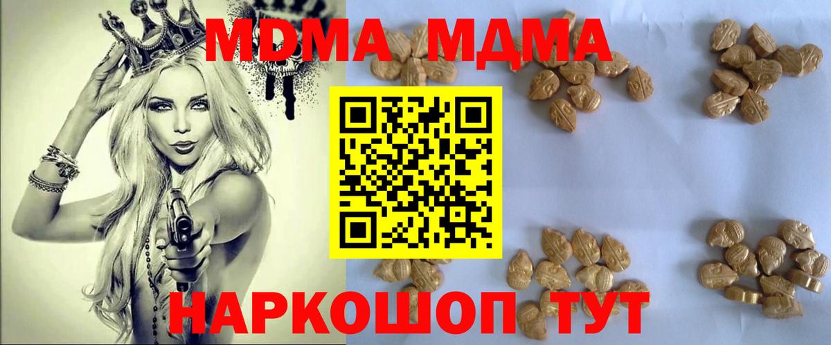 MDMA VHQ Надым