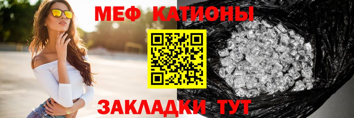 Меф мука Надым