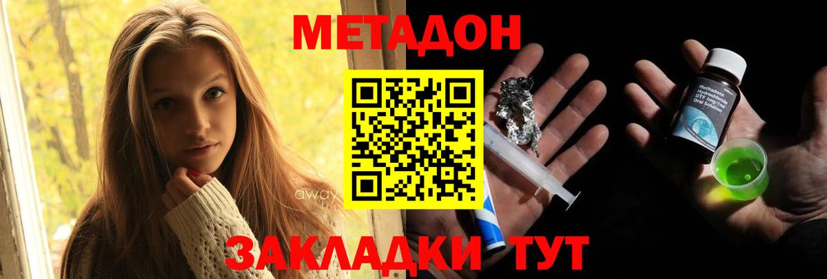Надым  Метадон белоснежный  ОМГ ОМГ как зайти  Вход с VPN 