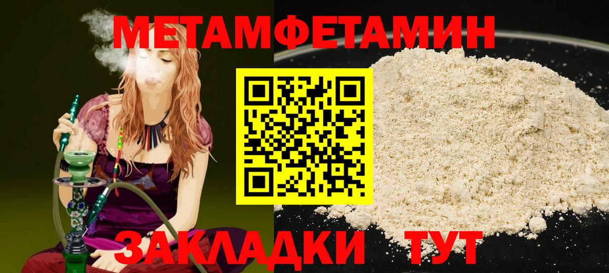 Надым  Метамфетамин кристалл  Вход с VPN 