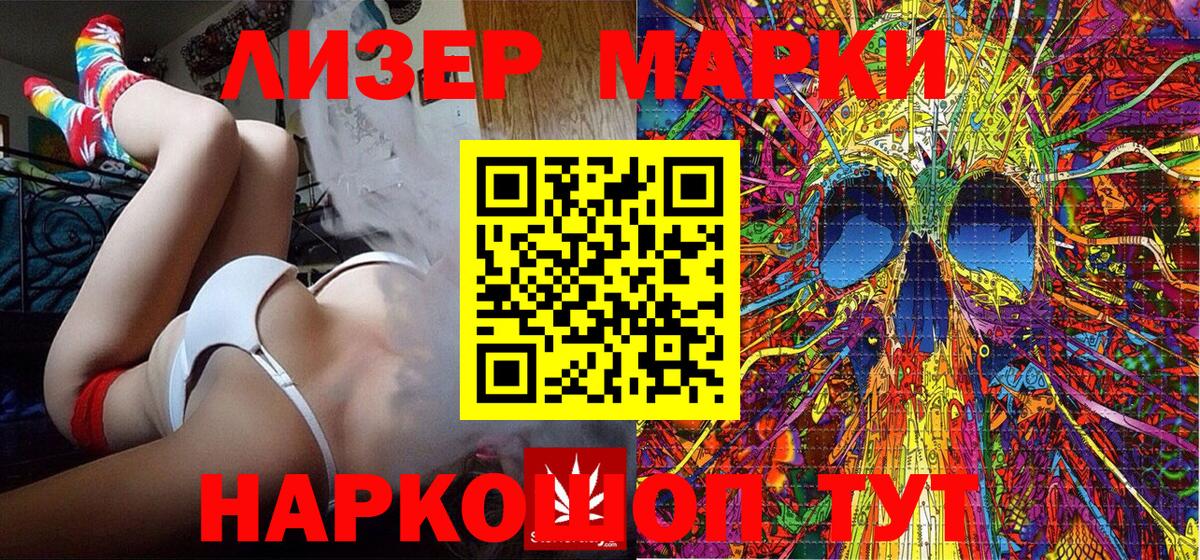 Марки N-bome 1,8мг  Марки NBOMe  Надым  Вход с VPN  Марки N-bome 1,8мг 