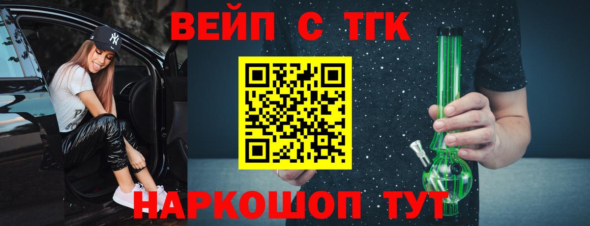 Надым  Дистиллят ТГК концентрат  Вход с VPN  ТГК Wax 